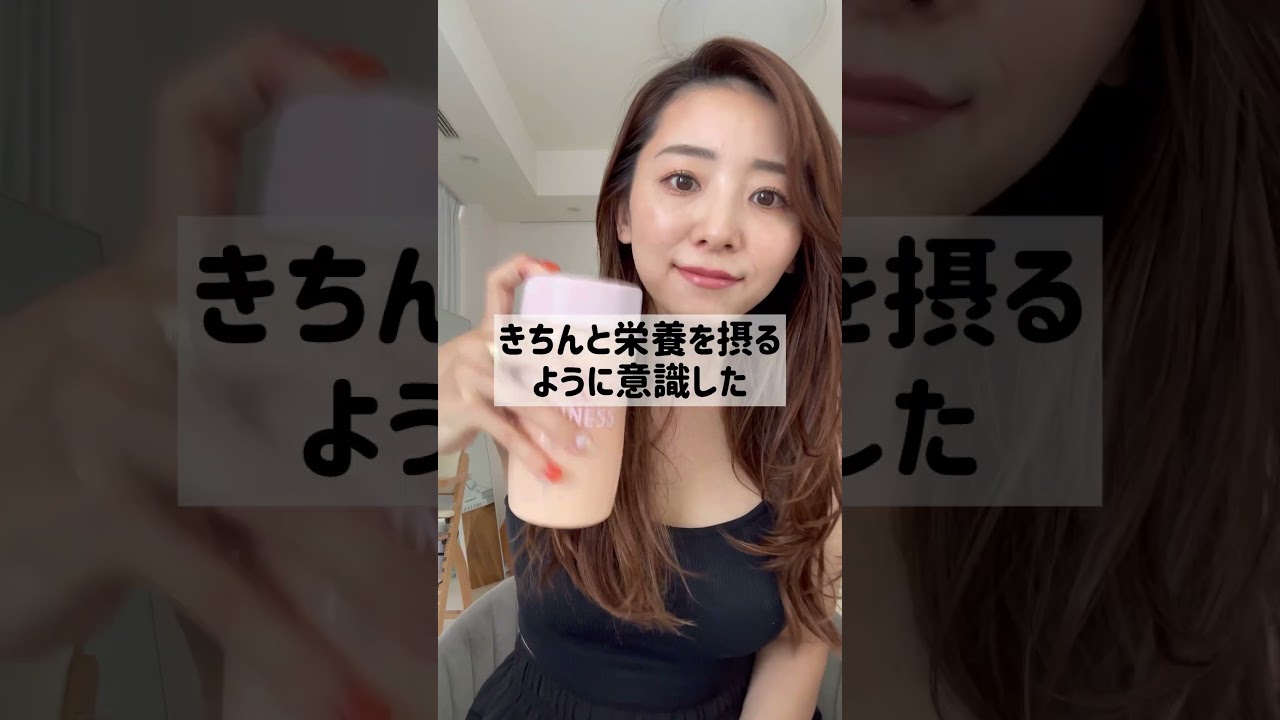 チリツモ続けた結果、妊娠前より痩せました🙌　#shorts