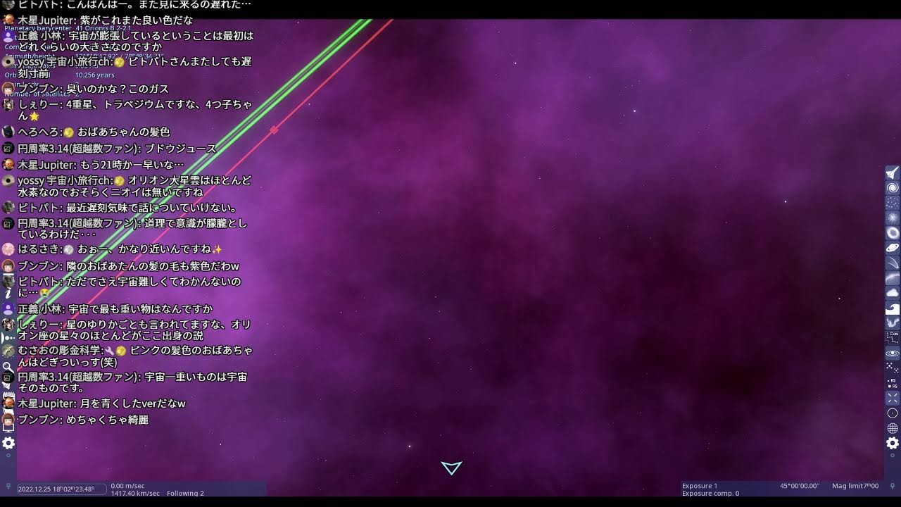宇宙トークライブ【第148回 宇宙ヤバイchライブ】