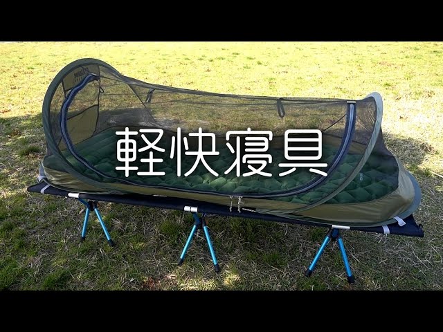 軽装昼寝セットで昼めし。