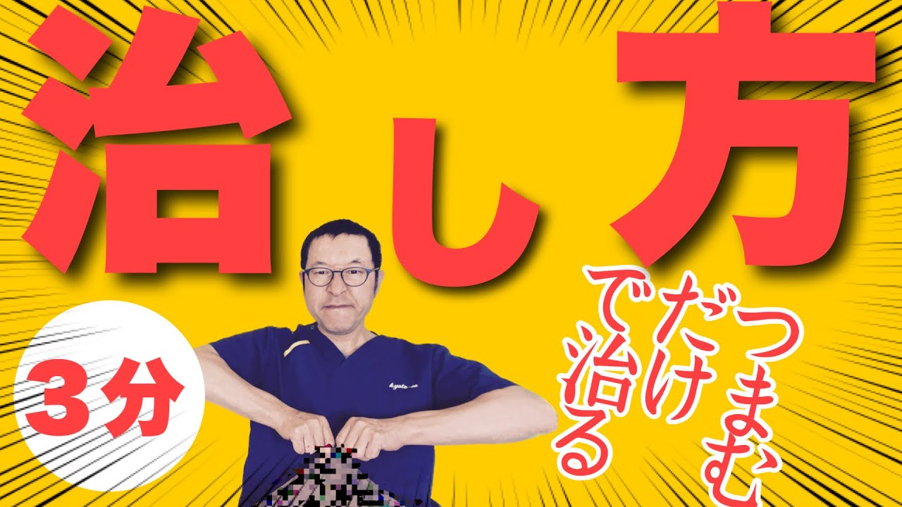 【足底筋膜炎】足裏がめちゃくちゃ楽になる○○ストレッチ！（京都市の整体院　京都コンディショニング）