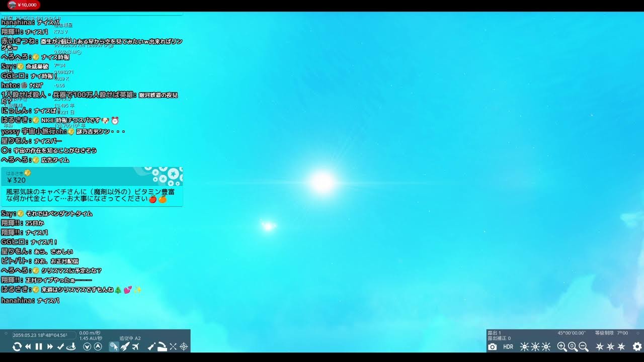 宇宙トークライブ【第191回宇宙ヤバイchライブ】