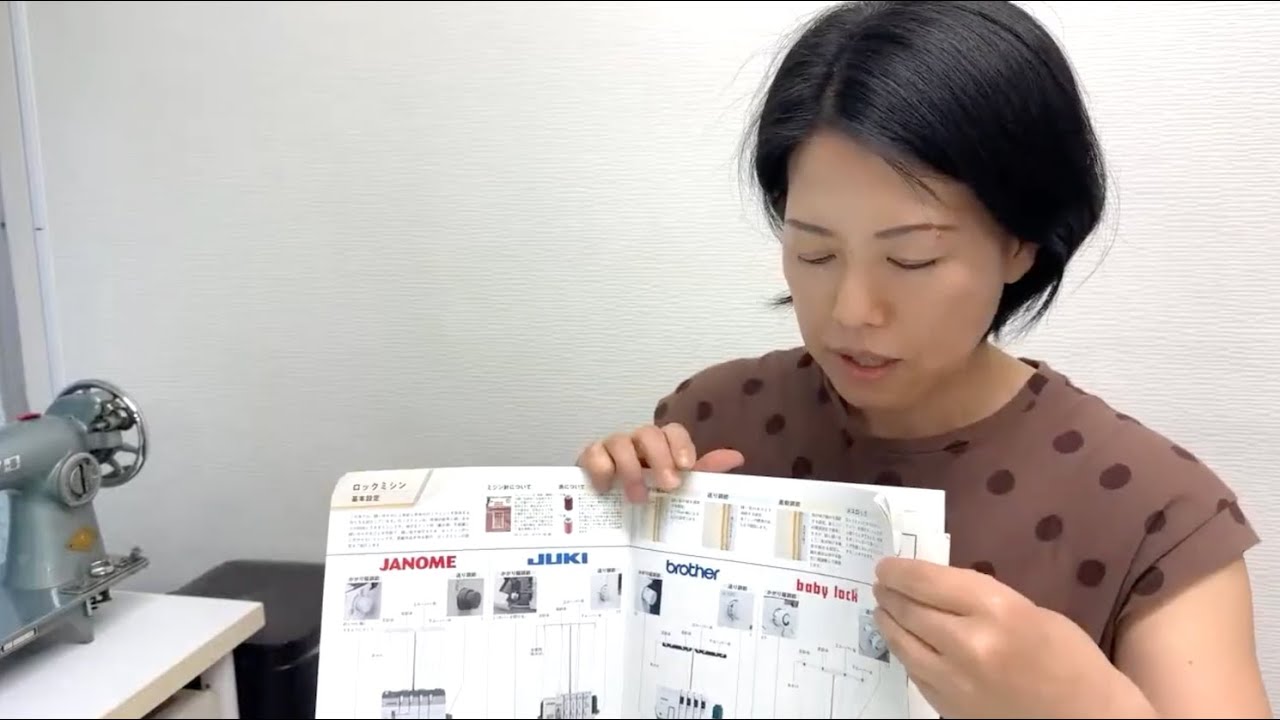 ロックミシン・カバーステッチミシン・直線ミシン