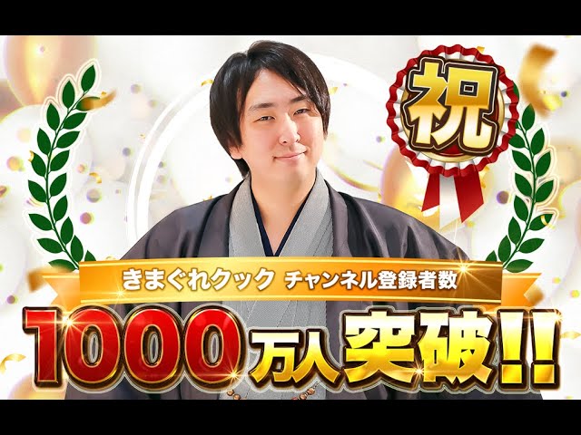 【1000万人記念】魚を捌いて捌きまくるLIVE！！！