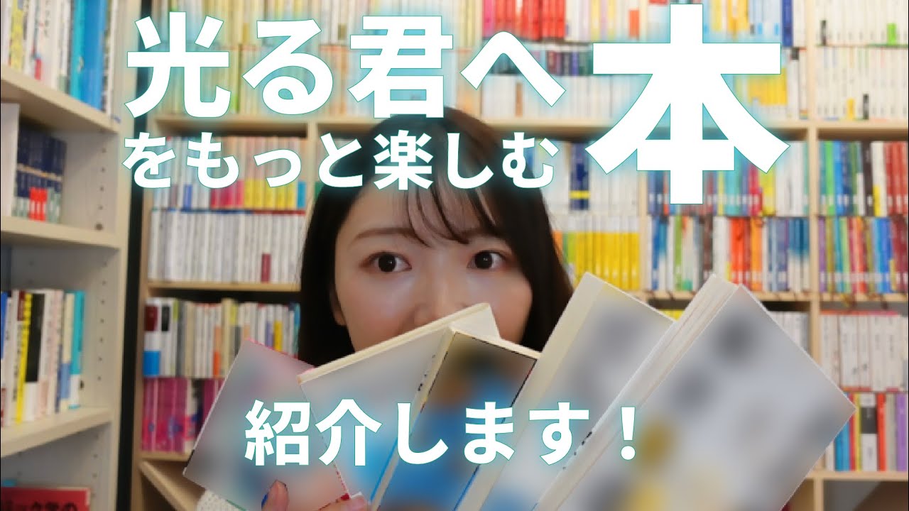 大河ドラマ『光る君へ』をもっと楽しむために読むべき本を、書評家がおすすめしてみた【源氏物語を読もう！！】