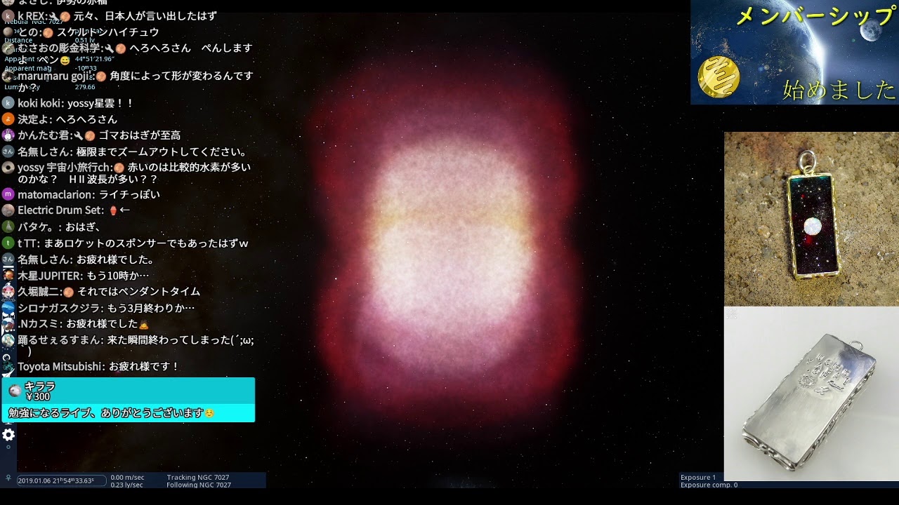 宇宙トークライブ【第107回 宇宙ヤバイchライブ】