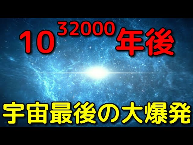 遥か未来に起こる「宇宙最後の超新星爆発」がヤバすぎる