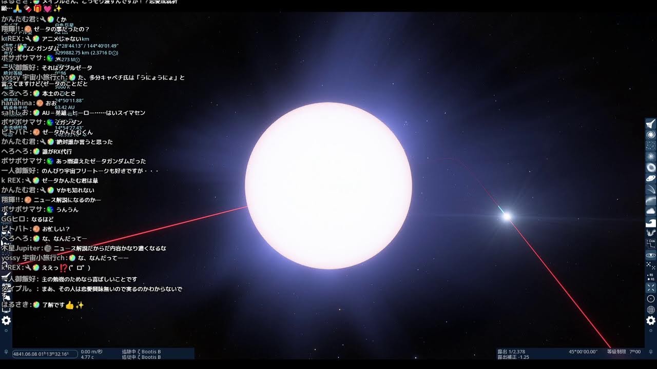 宇宙トークライブ【第198回宇宙ヤバイchライブ】