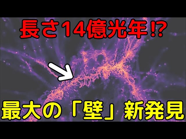 真の宇宙最大構造「キープ（Quipu）」を新発見！
