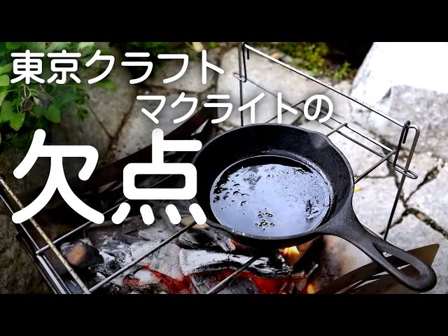 マクライトはこれで神に成る。たった20円のDIY