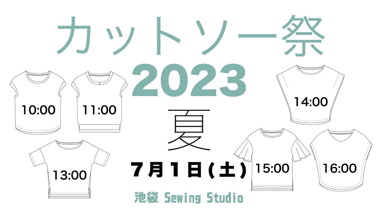 カットソー祭のお知らせです。