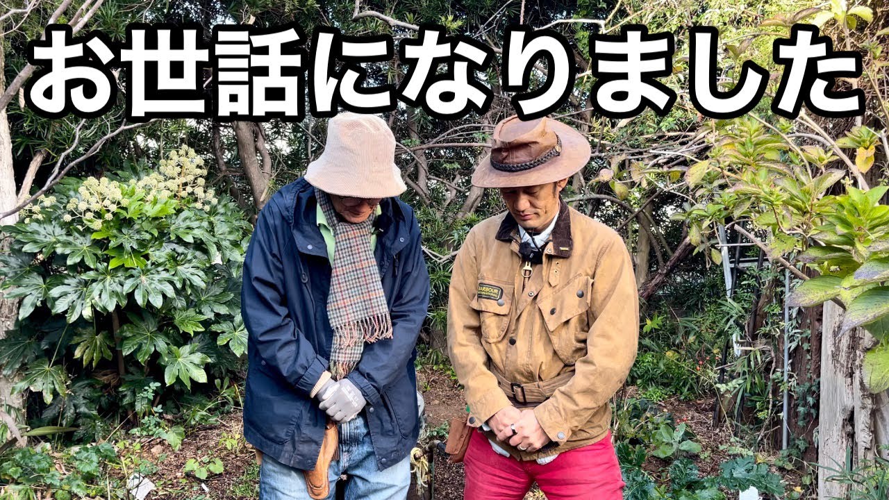 ありがとうございました　　【カーメン君】【園芸】【個人庭】【修リフォーム１３】