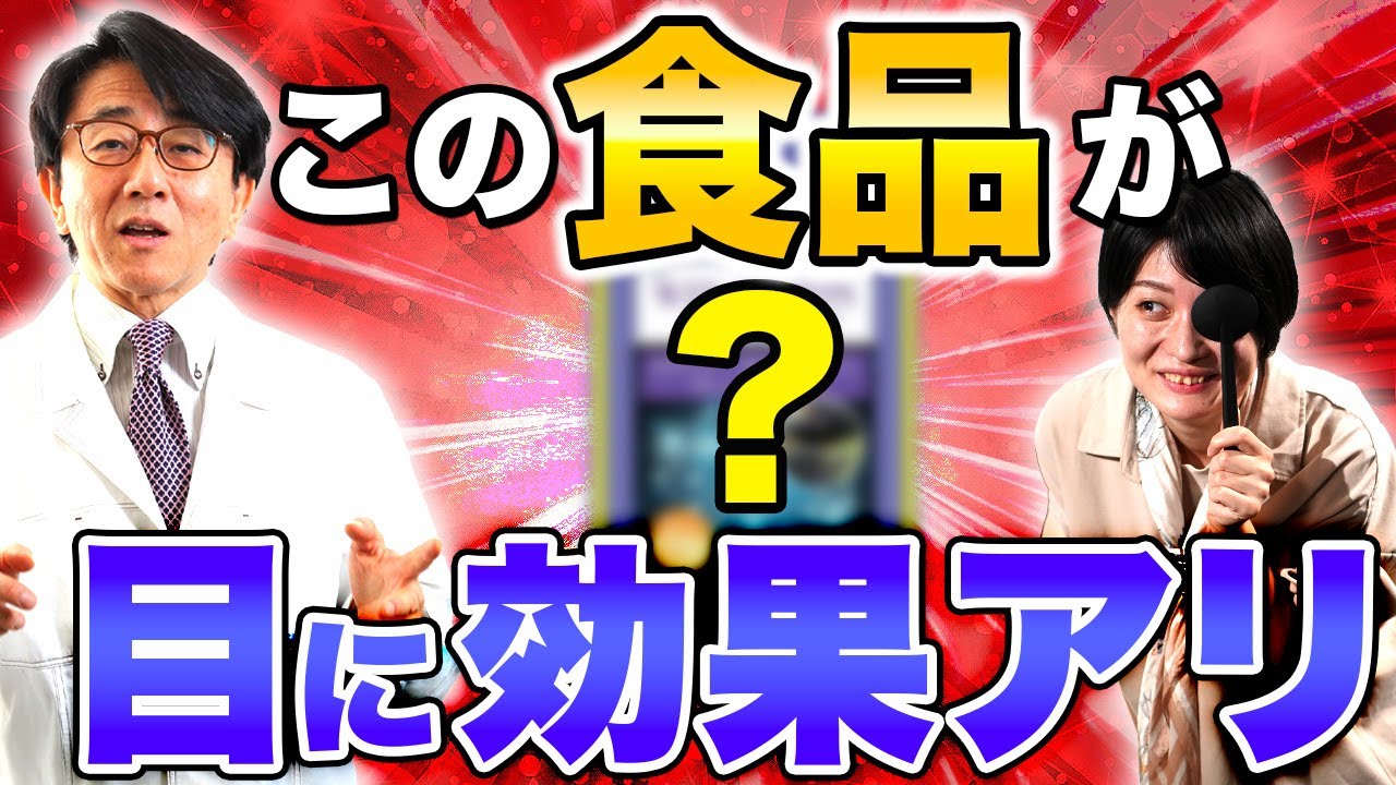 【眼科医解説】自分も飲んでいるサプリを全て紹介します！