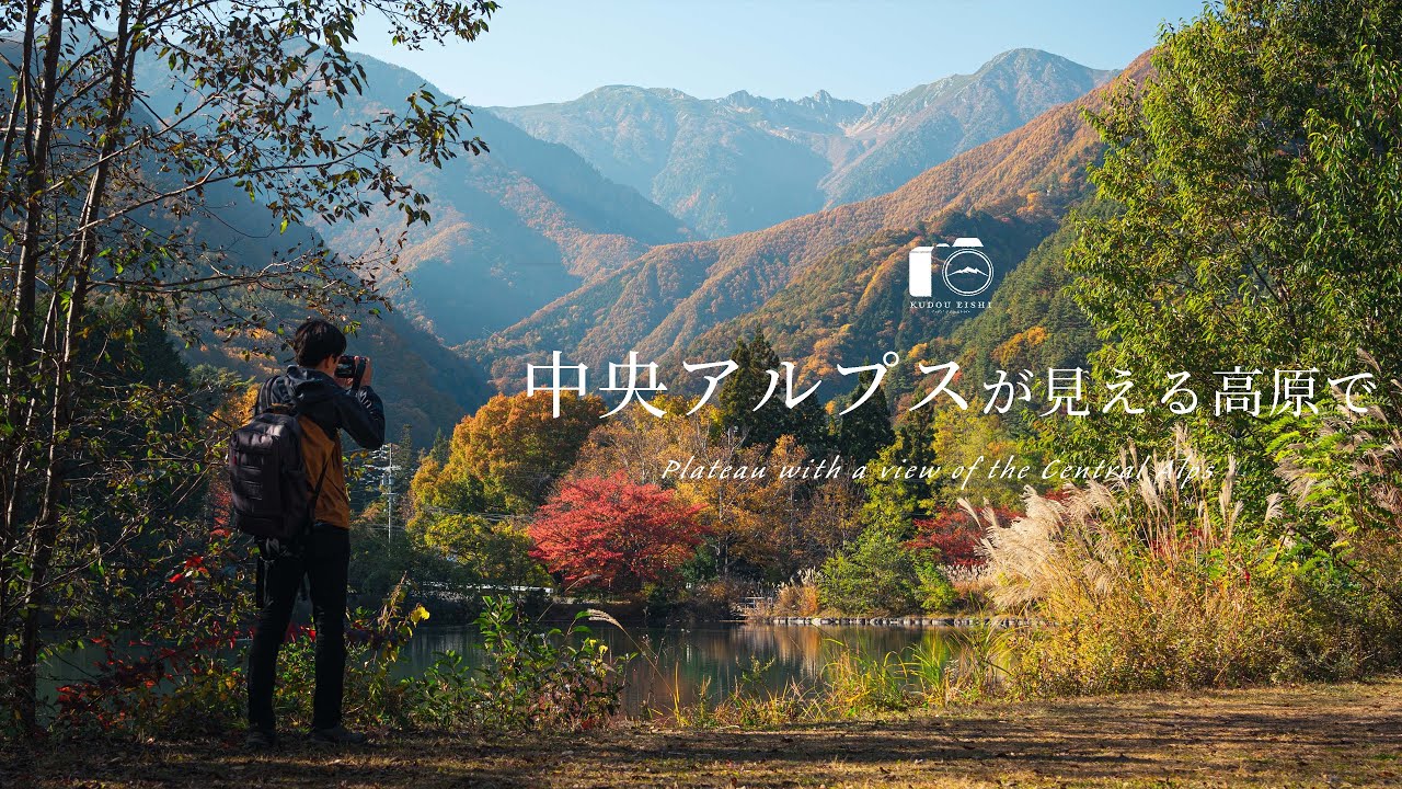 【駒ヶ根】山が聳える地、長野の観光名所の紅葉のある景色｜盛秋｜4K HDR