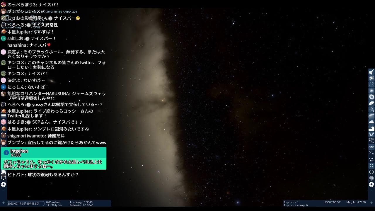 宇宙トークライブ【第143回 宇宙ヤバイchライブ】