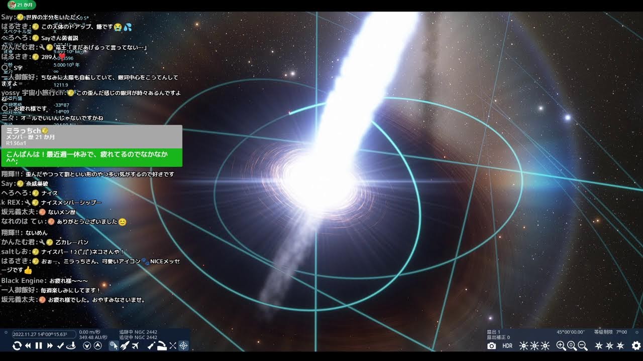 宇宙トークライブ【第188回宇宙ヤバイchライブ】