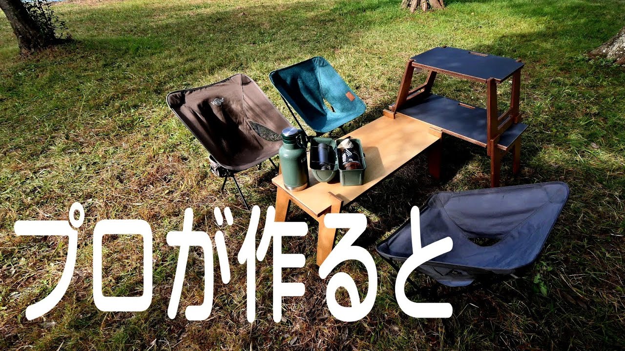 キャンプテーブルが凄い。