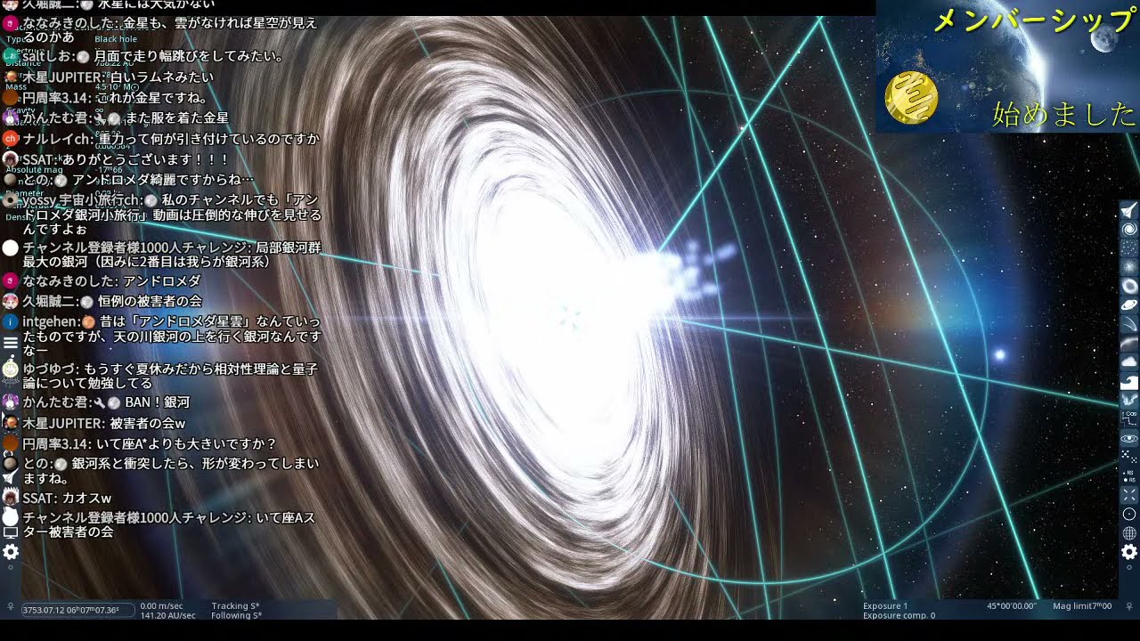 宇宙トークライブ【第123回 宇宙ヤバイchライブ】