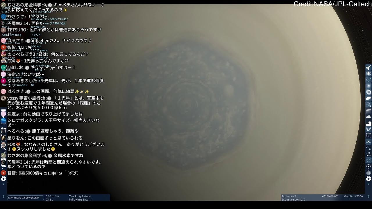 宇宙トークライブ【第138回 宇宙ヤバイchライブ】