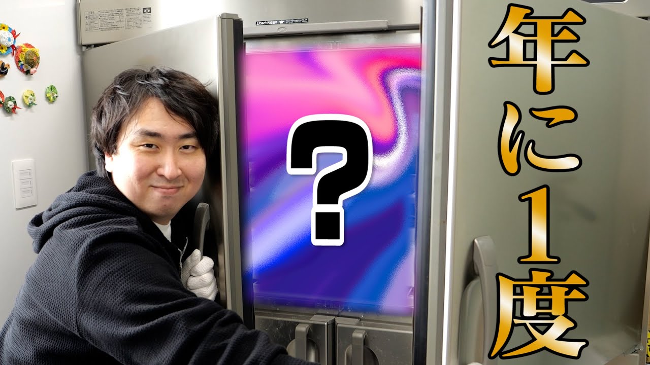 きまぐれクックの冷凍庫を整理したら、中身からヤバいものが連発。。。