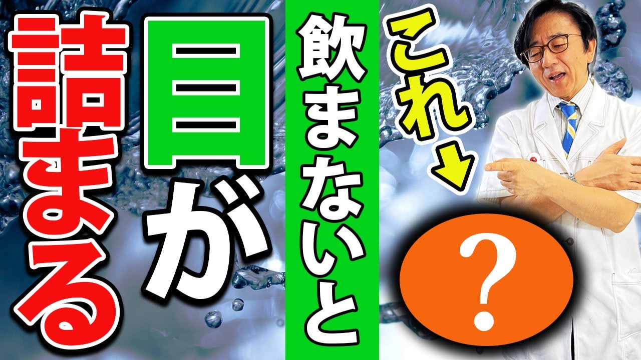 熱中症！コレ摂らないと目が大変なことになります！