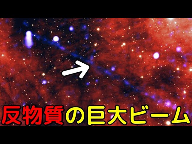 中性子星が放った巨大な「反物質のビーム」の痕跡を新発見