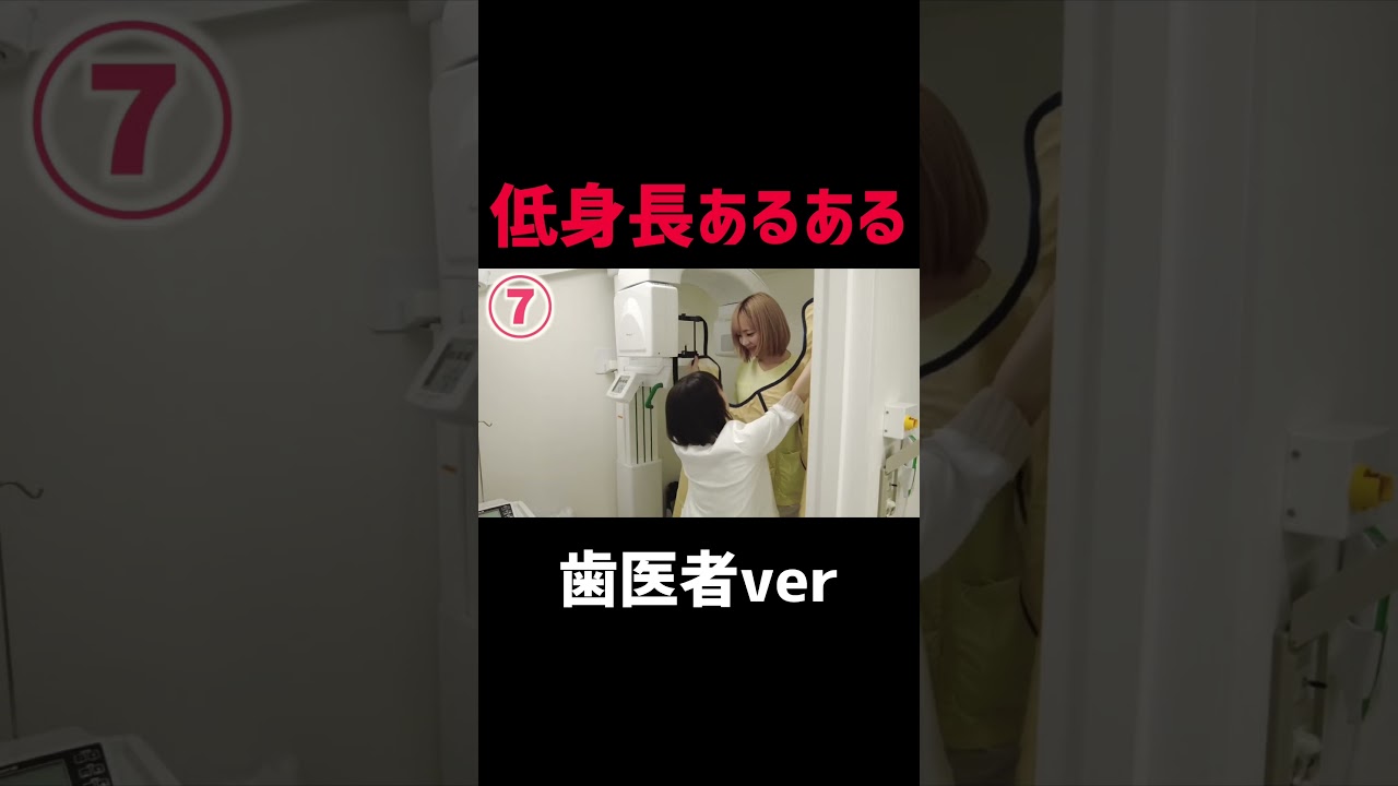 生きるの大変！#shorts #歯医者 #キミ歯科 #歯科衛生士