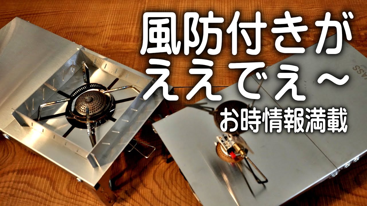 激安遮熱テーブルとお得情報満載イグナイタースイッチが付いてる