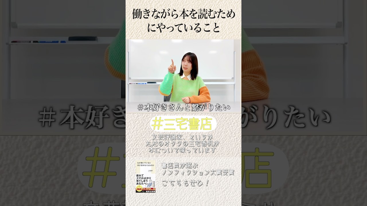 働きながら毎月30冊の本を読む読書術