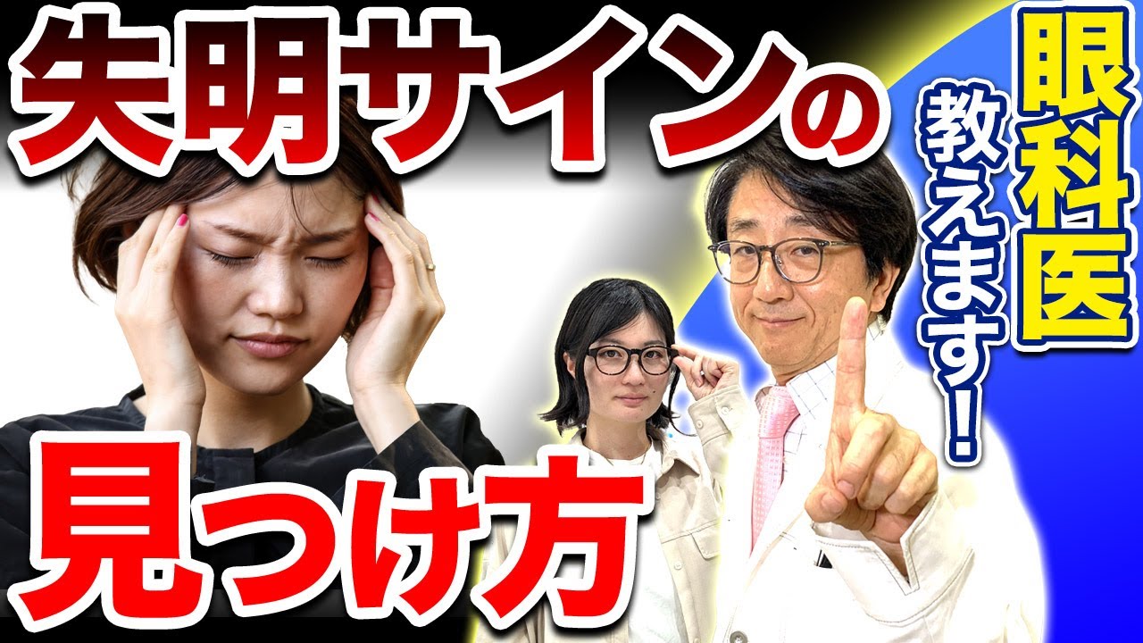 急性緑内障発作の危険がある目の形！失明を防ぐために出来ること。