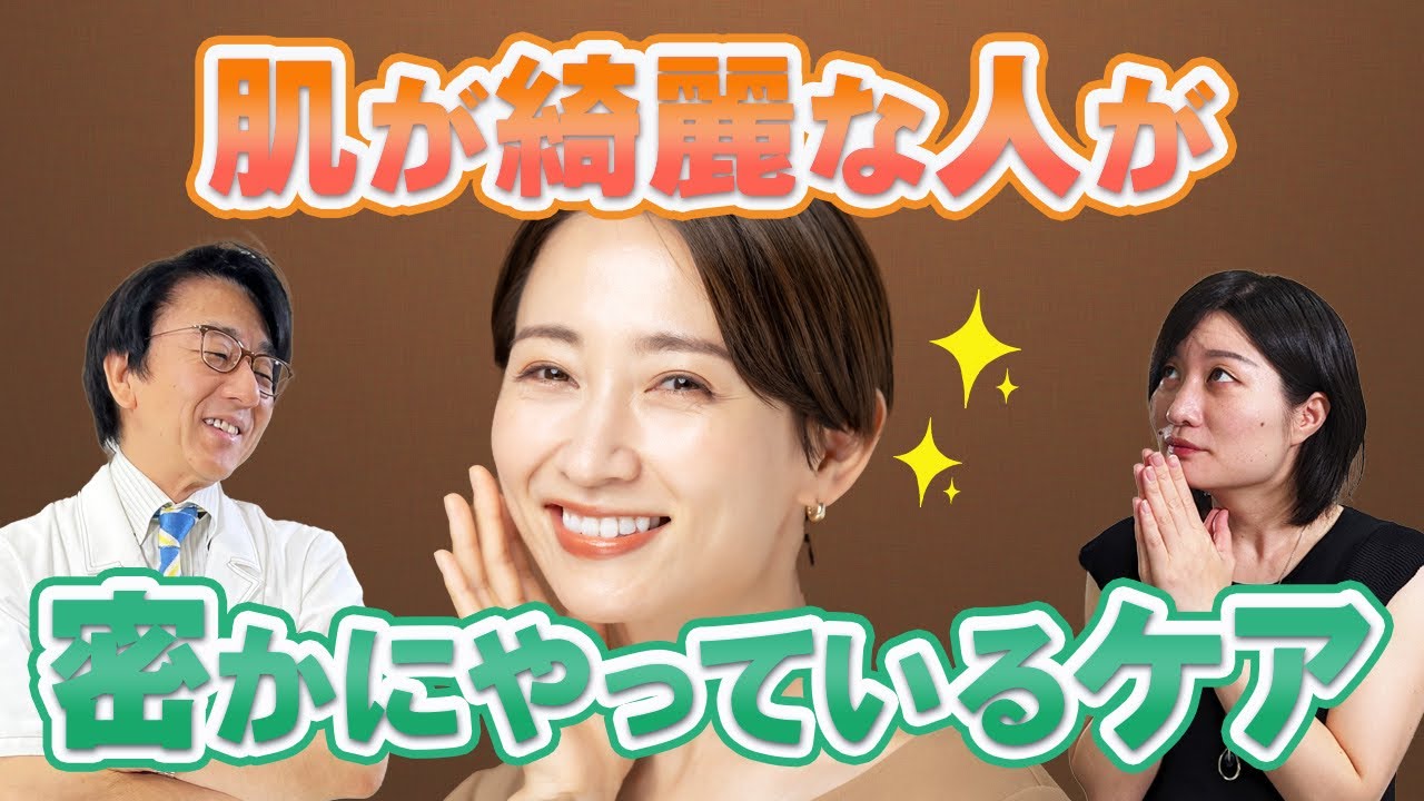 肌がきれいな人がやっている秘密のケアってなに？