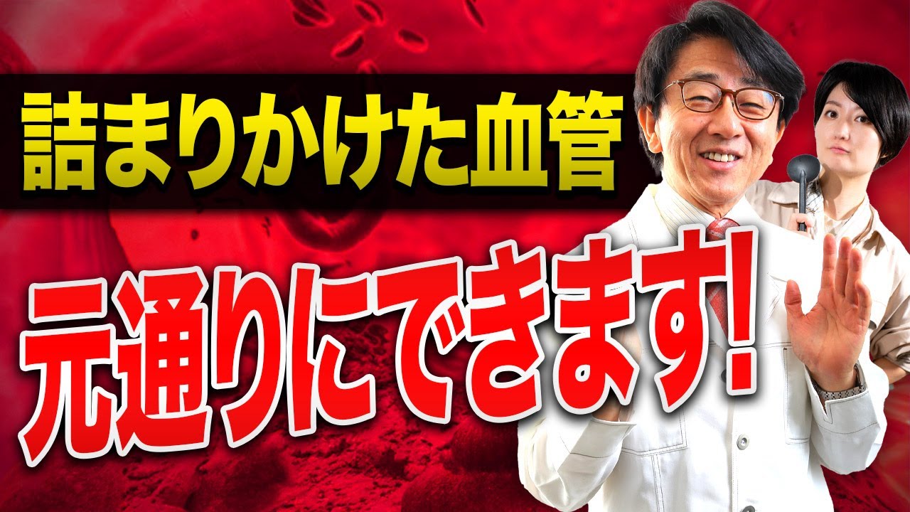 今からでも遅くない！体が悪くなることを防ぐ食べ物で血管にいい食生活を心がけましょう！