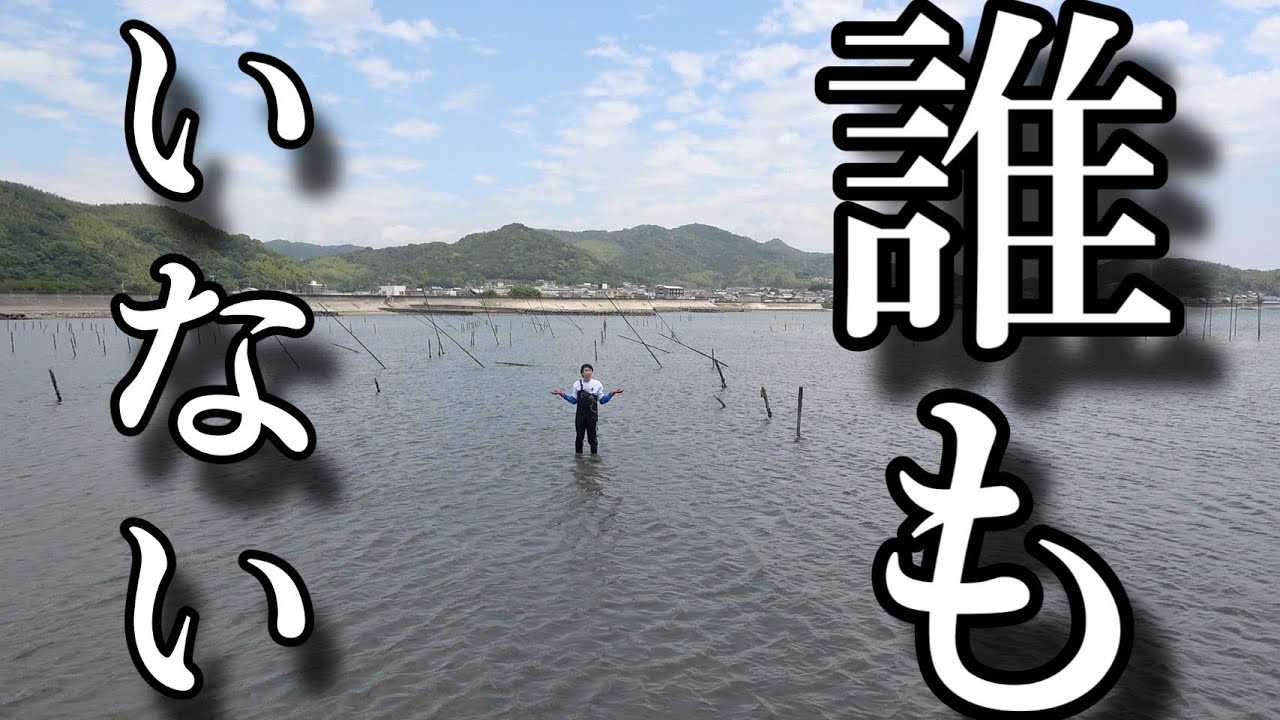 取り尽くされた潮干狩り場行ったら、ヤバすぎた。