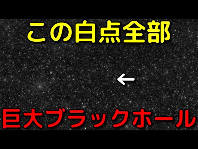 超大質量ブラックホールの分布を示した「地図」がヤバイ