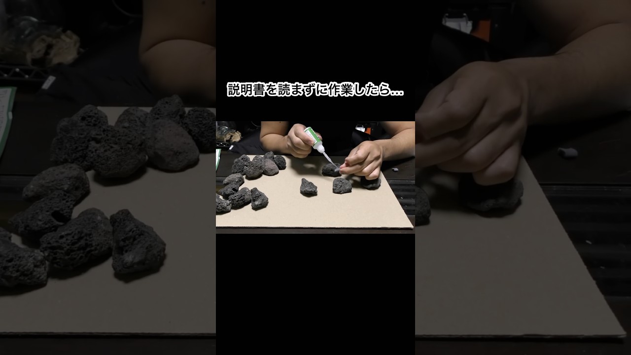 接着剤が指に付くとこうなります　#shorts