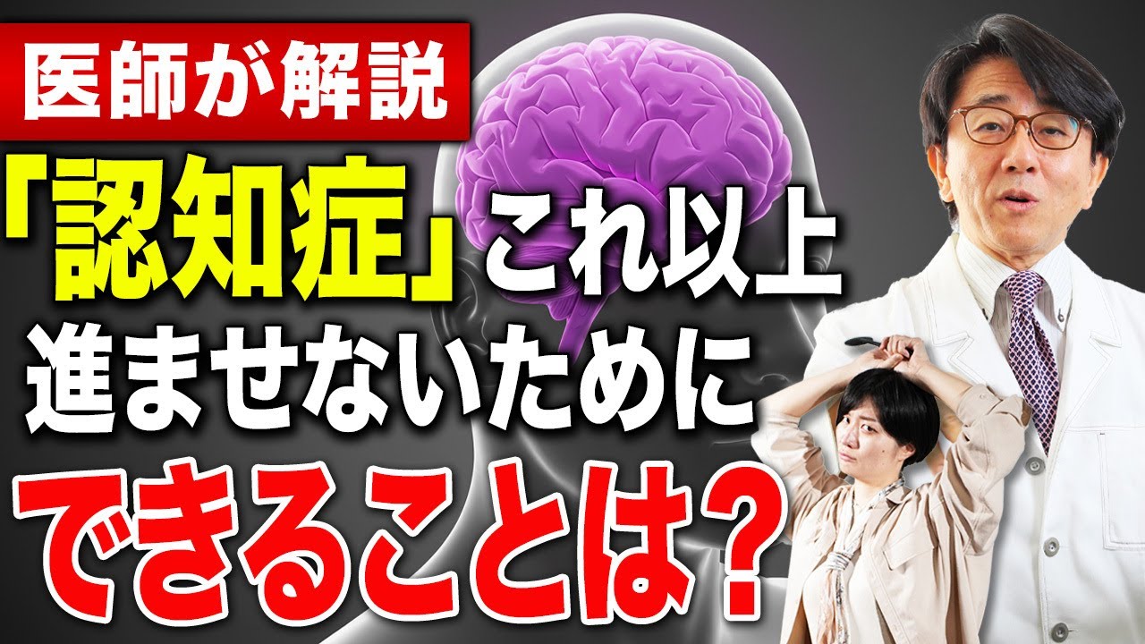 認知症の人に対してやって欲しいケアと気を付けたいこと（医師解説）