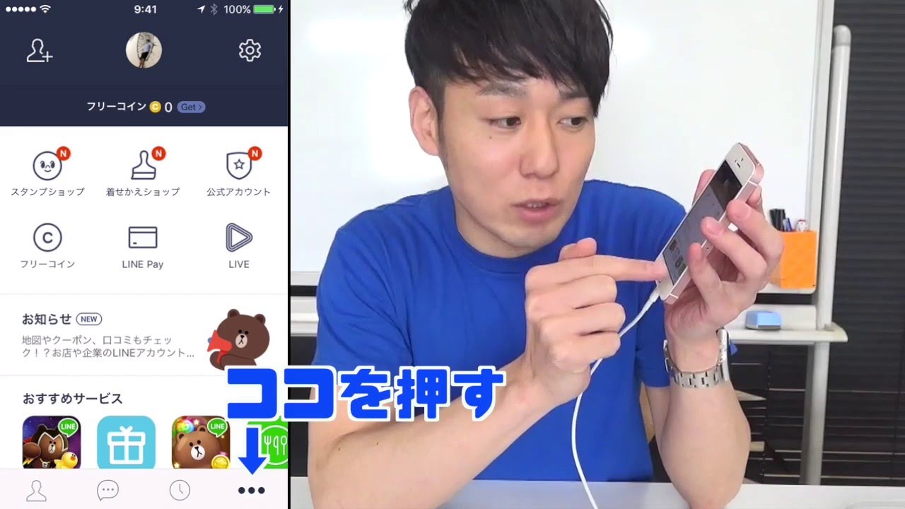 【LINE】再確認必須!!LINEアカウントの乗っ取りを防止する方法