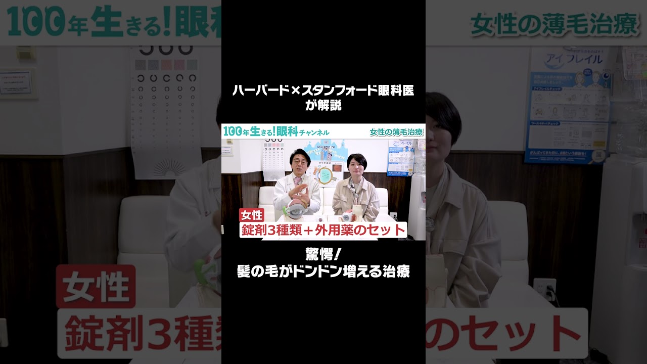 【みるみる生える】衝撃の薄毛治療の結果がコレです！ #shorts