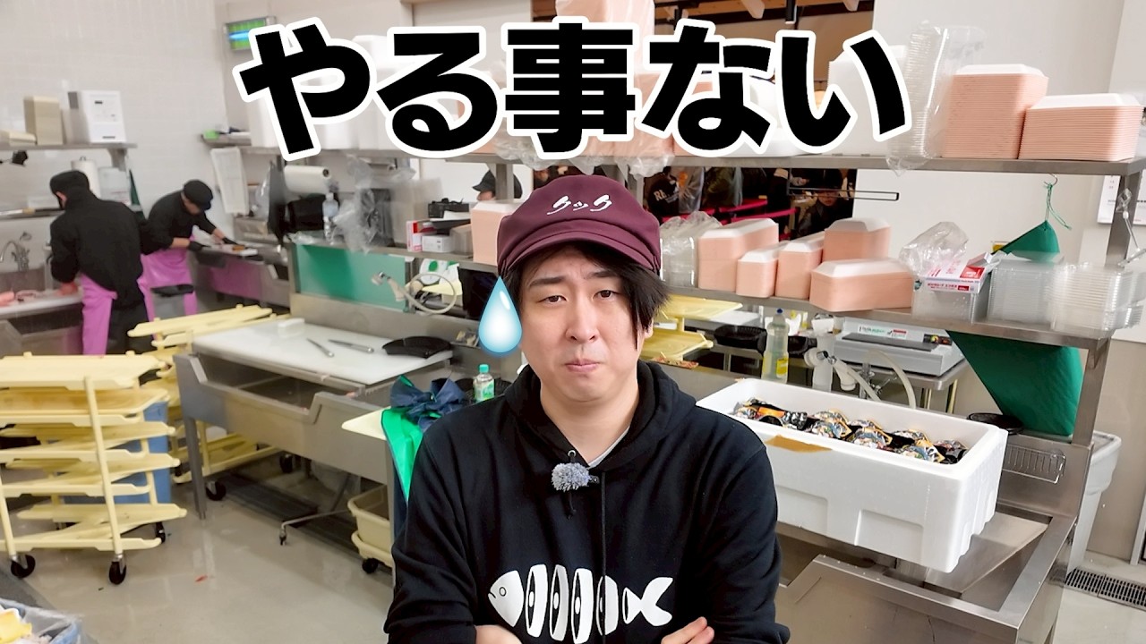 【うお一番】店を出して4ヶ月。みんなヤバい。