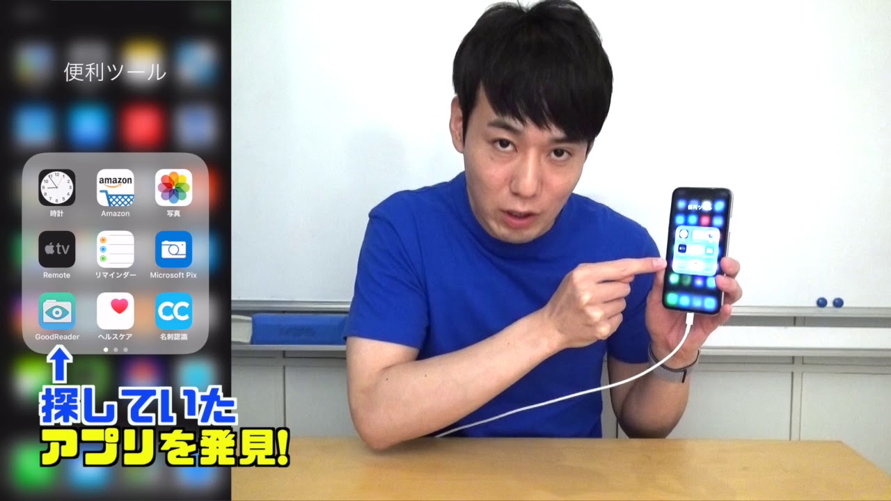 【アプリが見つからない】iPhoneのアプリを簡単に見つける方法