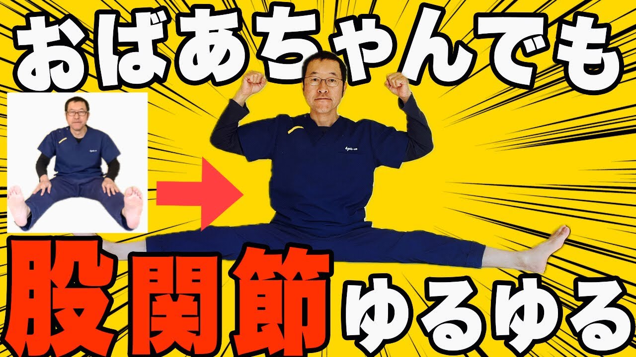 【ストレッチ厳禁🚫】一生歩ける足の作り方