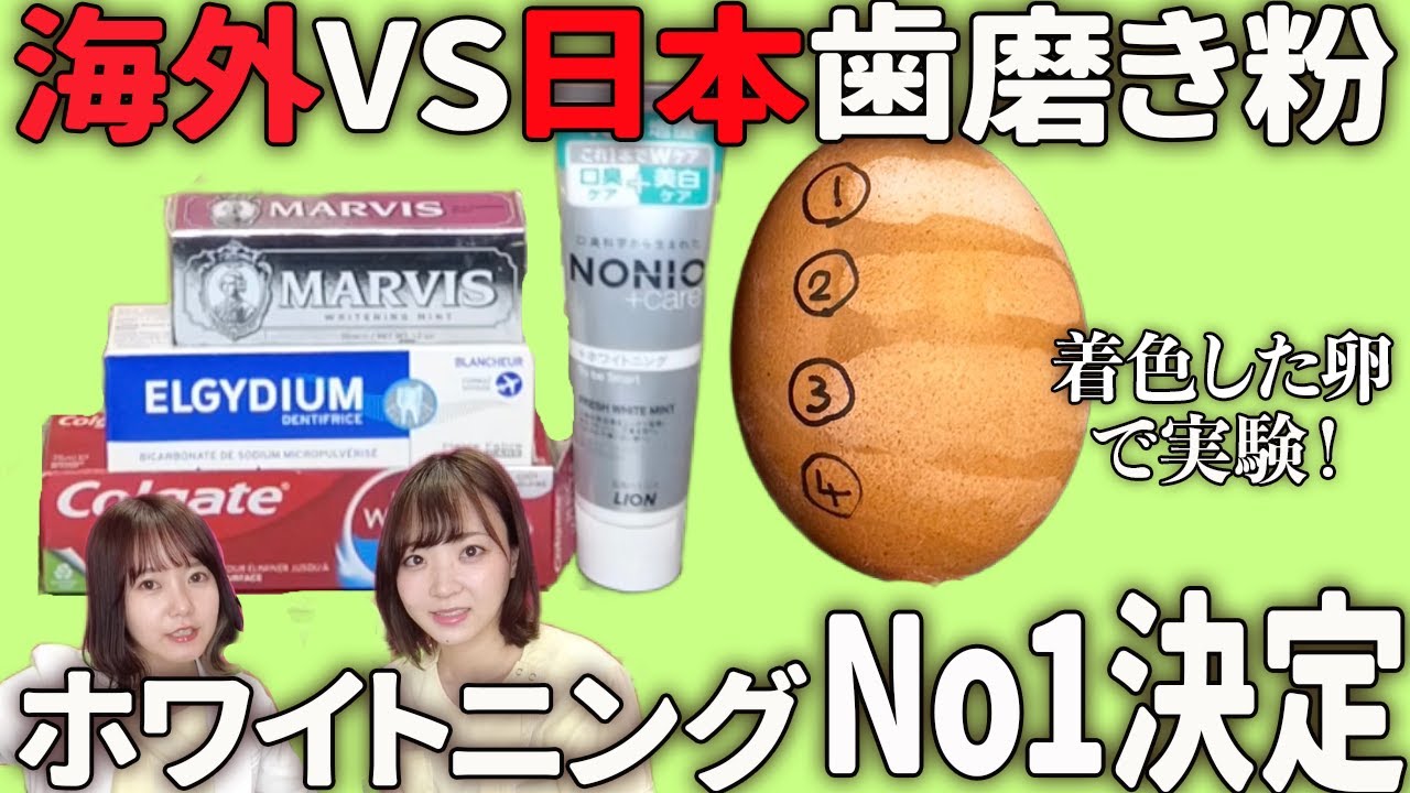 【ホワイトニング】圧倒的に白くなる歯磨き粉！見つけちゃいました！