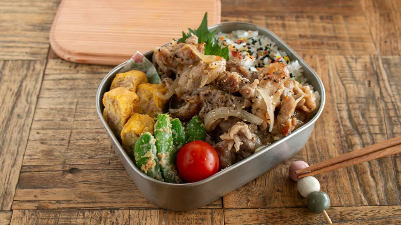 【お弁当作り】コレなら面倒臭くない！豚と新玉のにんにくバター炒め当bento＃954