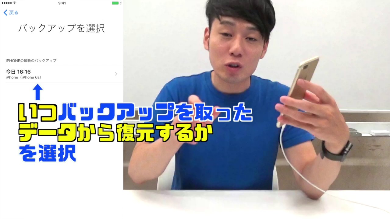 iPhoneをiCloudバックアップから復元する方法【新iPhoneへの移行はこれで！】