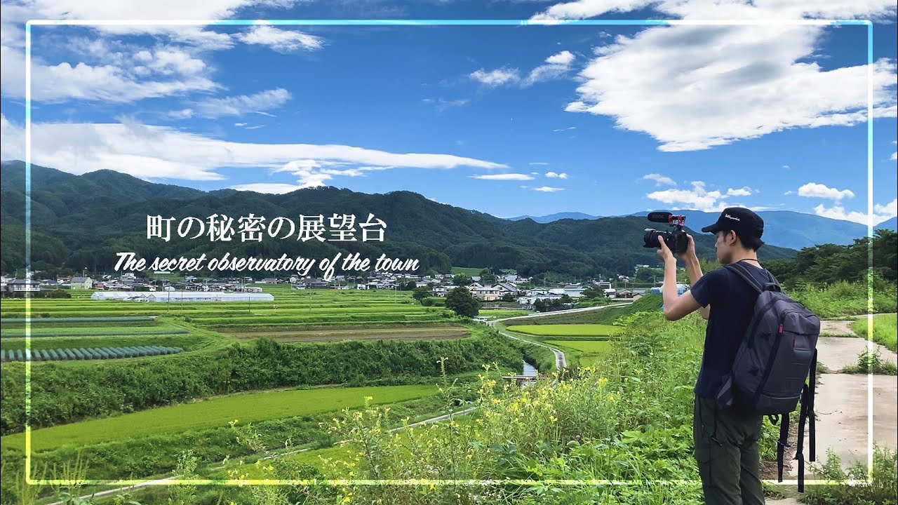 田舎町の秘密の展望台 - ありふれた夏の風景 | Vlog
