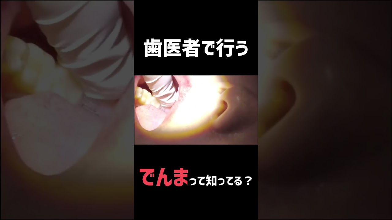 何のことでしょ〜か？？#歯医者 #歯科衛生士