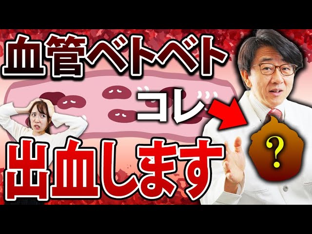AGEs毎日摂ると目が詰まり視野がこうなります