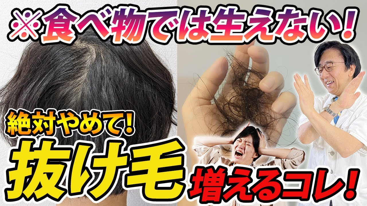 抜け毛が気になる！？安心してください！生えて来ます！