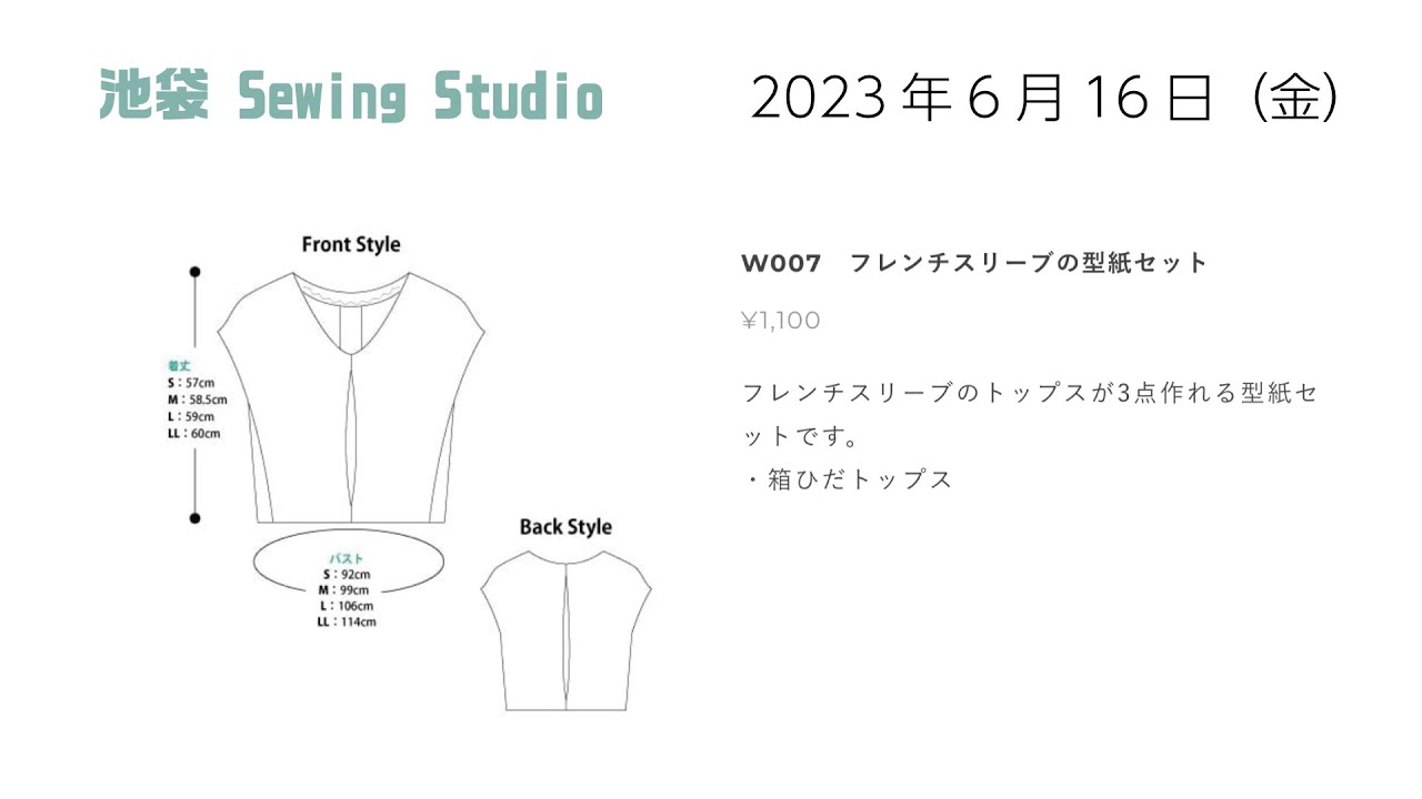 昨日の刺繍地で作りました！