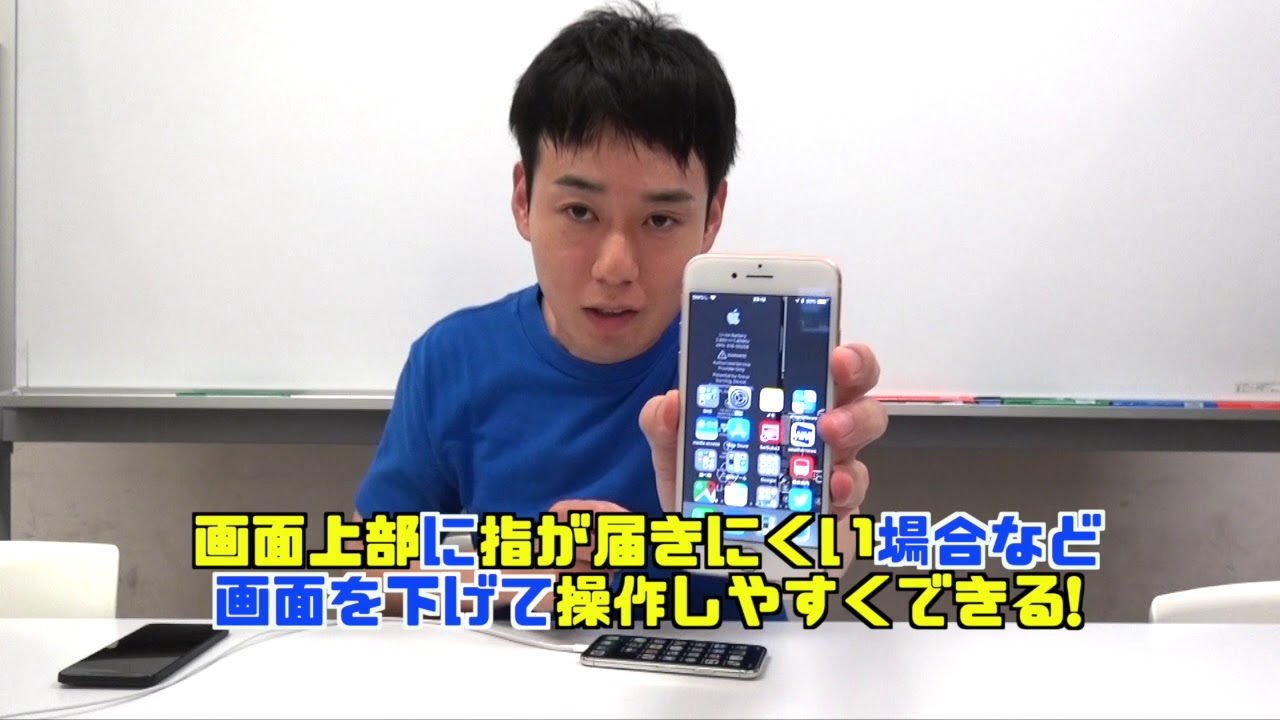 【全画面iPhone必須テク】片手で操作しづらいところに指が届く簡易アクセス！