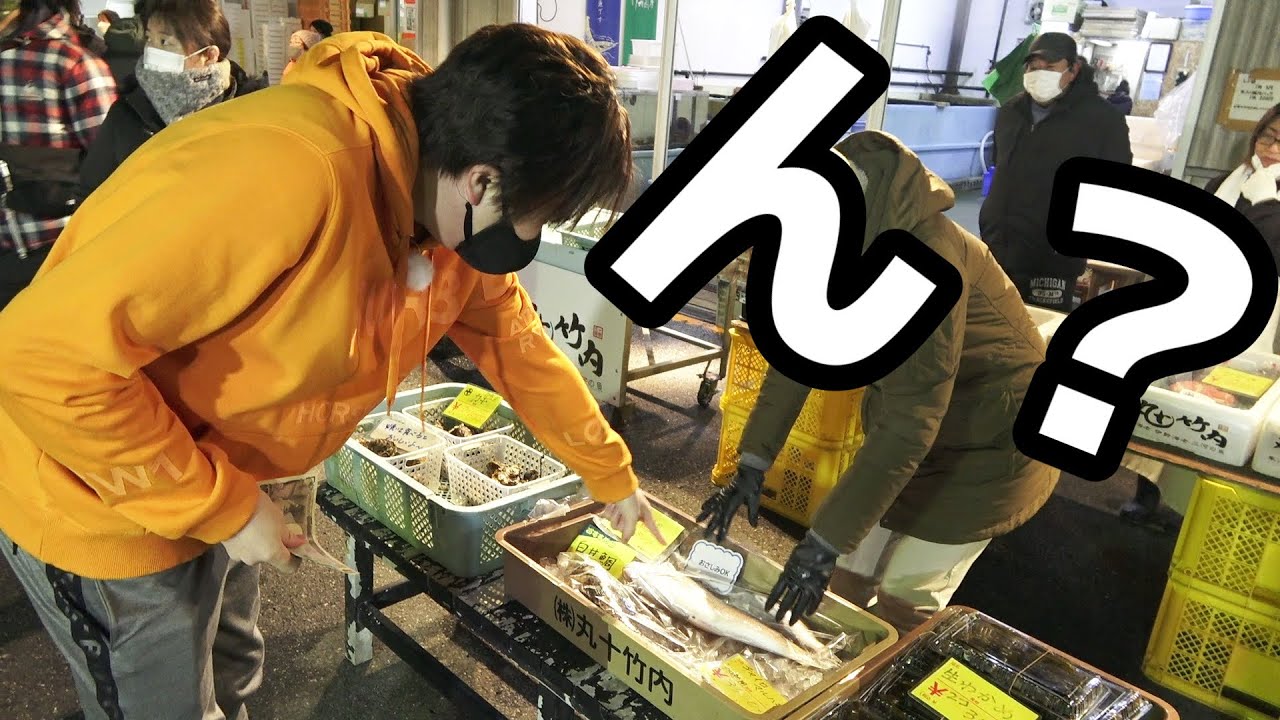 【朝4時】なんでこの魚売ってるの？？？